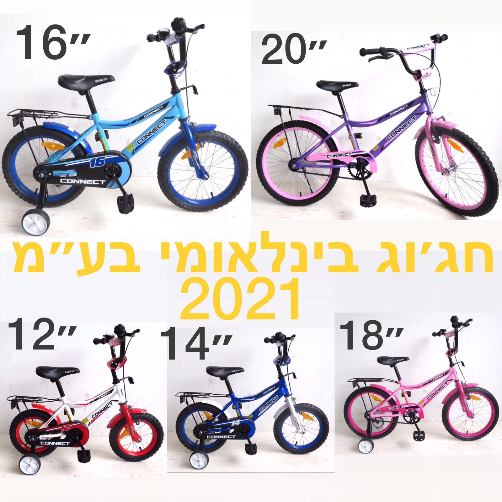 אופניי ילדים במבצע:  אופני BMX מקוריים בגודל 12' במחיר הזול בארץ רק  289 ש"ח ואפשרות משלוחים לכל הארץ!